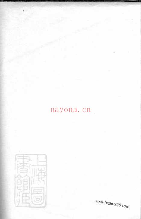 【白苎派朱氏宗谱】九卷_首一卷（海盐家谱）_N5610.pdf