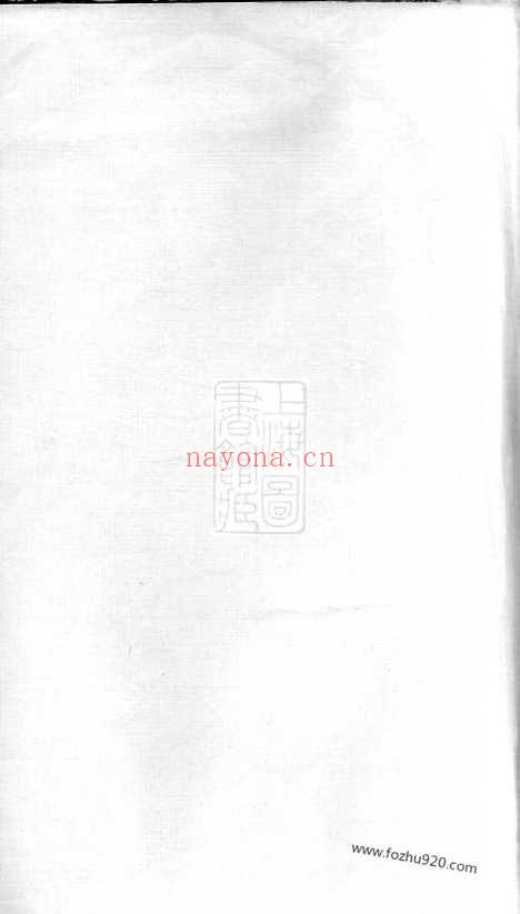 【夏氏世谱】八卷_首一卷_末一卷（上虞家谱）_N4816.pdf