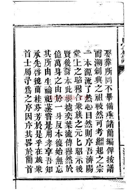 【丁氏族谱】（巴陵家谱）_N4493.pdf