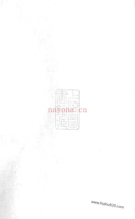 【韩氏族谱】不分卷（博罗家谱）_N3990.pdf