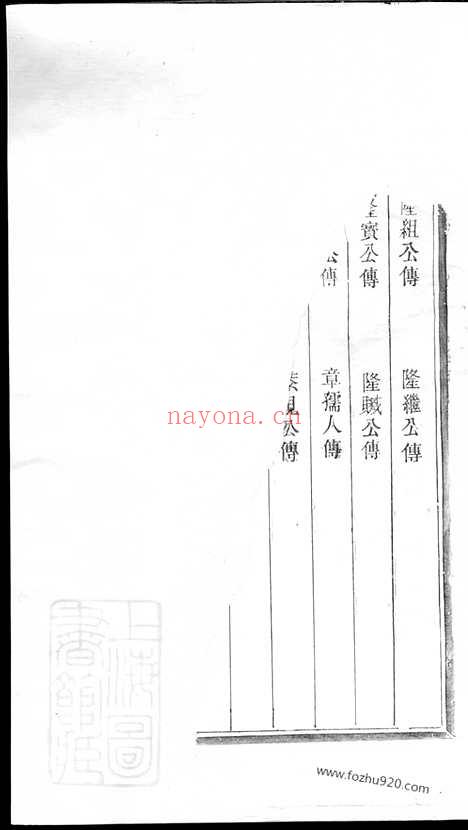 【石峰吴氏宗谱】（遂安家谱）_N6417.pdf