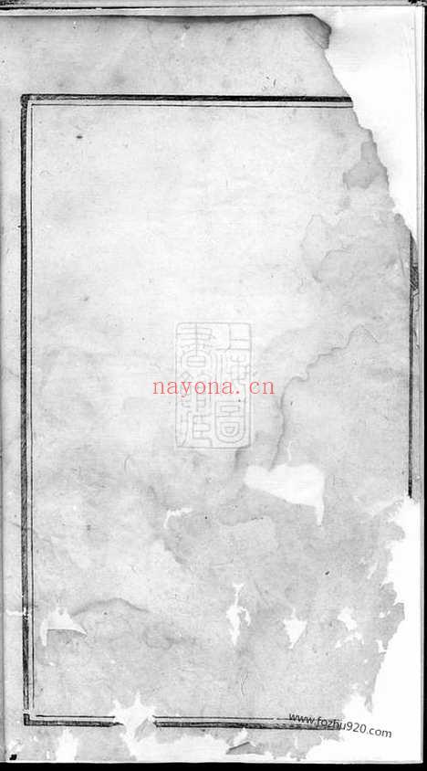 【锦川王氏宗谱】九卷（须江家谱）_N1712.pdf