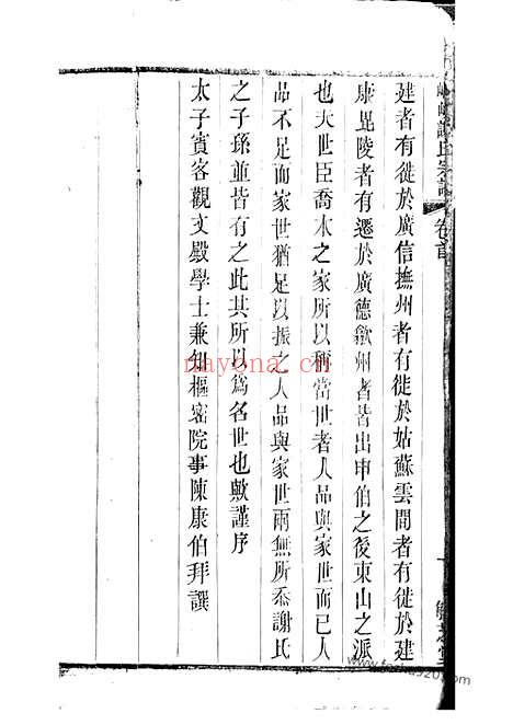 【峒岐谢氏宗谱】二十六卷_首一卷（江阴家谱）_N4087.pdf