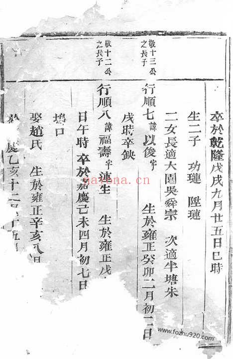 【义乌六都蒋氏宗谱】_N2735.pdf