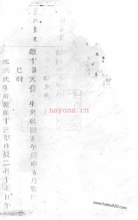 【诸暨狮子山贾家坂贾氏宗谱】不分卷_N2375.pdf