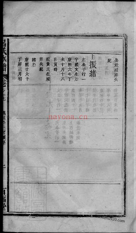 【吕氏宗谱】_N5465.pdf