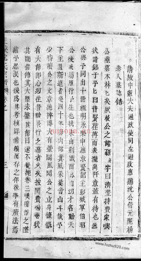 【双溪沈氏宗谱】不分卷（义乌家谱）_N6860.pdf