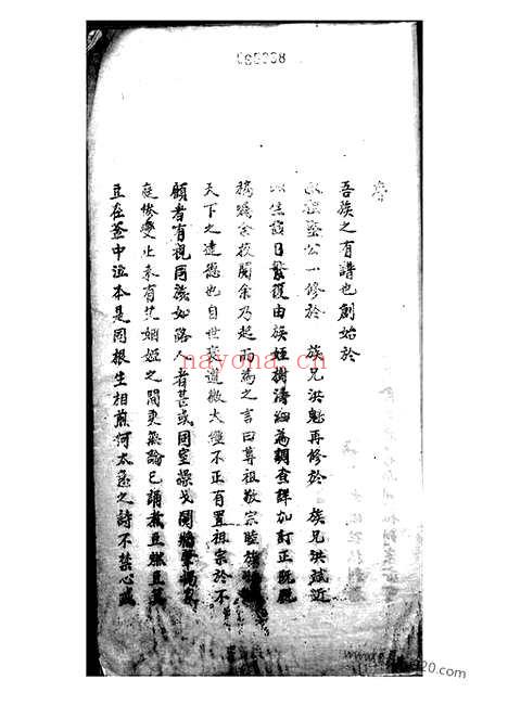 【杨氏宗谱】不分卷（上海家谱）_N2128.pdf