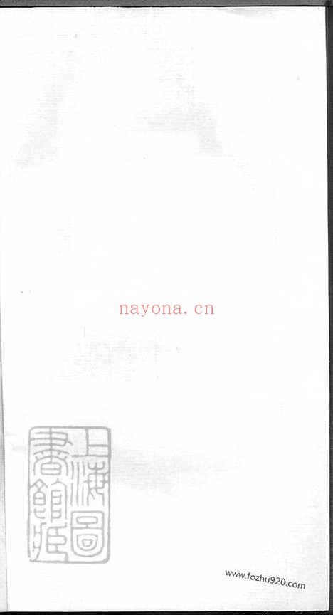 【杜氏宗谱】十六卷（无锡家谱）_N5894.pdf