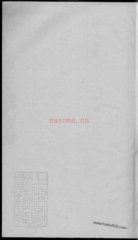 【延令朱氏八甲宗谱】十六卷（泰兴家谱）_N5585.pdf