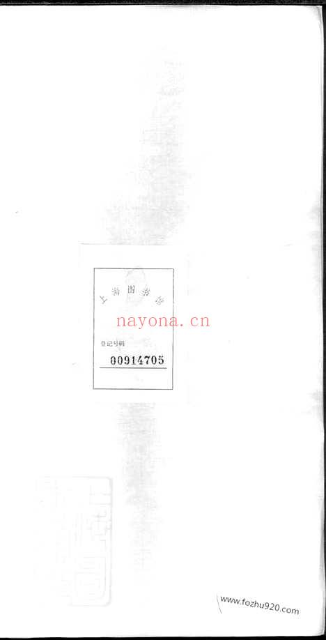 【泾县汪氏宗谱】六卷_N6766.pdf