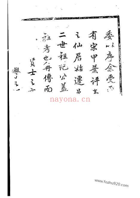 【灵岳吴氏宗谱】十卷（东阳家谱）_N6312.pdf