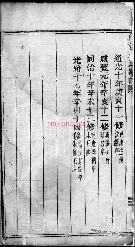 【环溪王氏家谱】不分卷（义乌家谱）_N1785.pdf