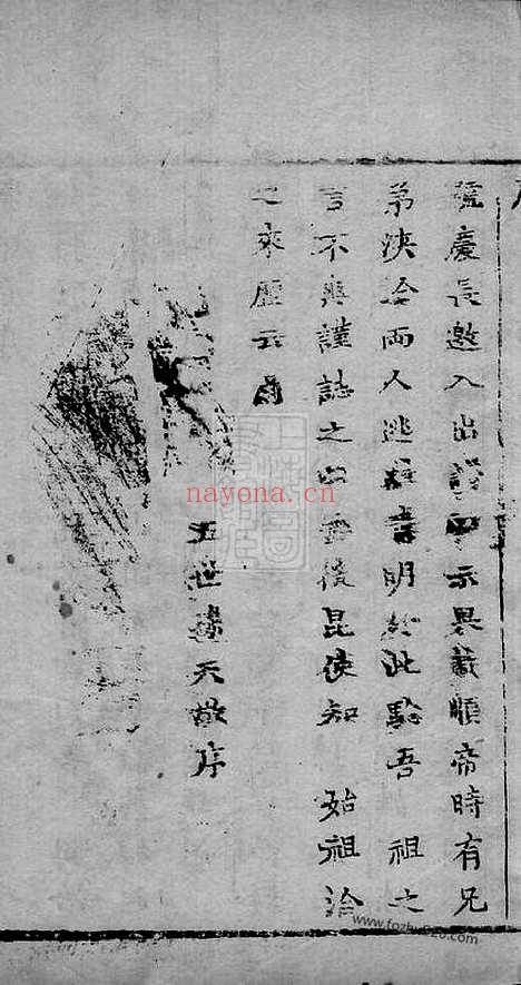 【倪氏家乘】不分卷（崇明家谱）_N4921.pdf