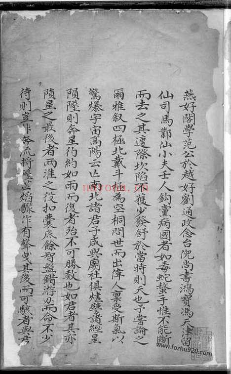 【（李氏家谱】家谱）】不分卷（高阳家谱）_N6062.pdf