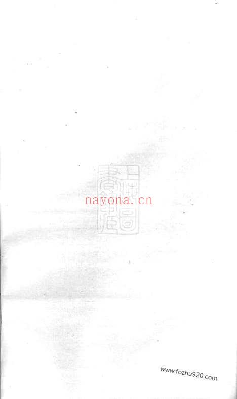 【东阳葛府宗谱】_N0955.pdf