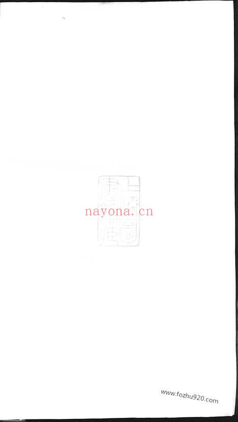 【太清坊王氏宗谱】二十八卷（建平家谱）_N1617.pdf