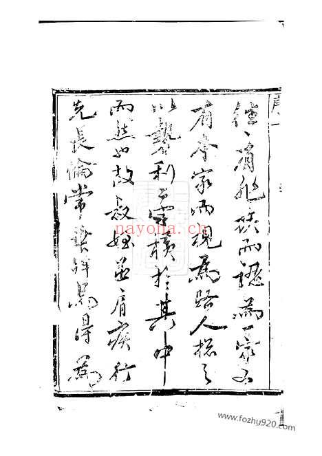 【维扬江都卞氏重修族谱】（江苏扬州家谱）_N1926.pdf