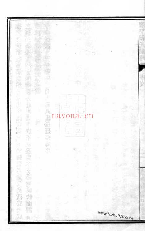 【广平程氏谱】异】不分卷（昆山家谱）_N1067.pdf