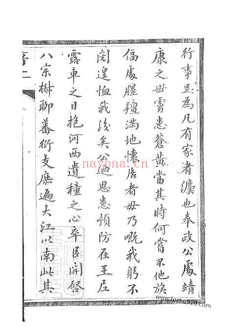 【宜兴上黄芮氏宗谱】四十九卷_首一卷_N5850.pdf