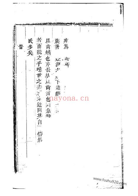 【会稽龚氏宗谱】_N4475.pdf