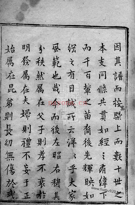 【重修刘金氏宗谱】三卷（东阳家谱）_N7104.pdf