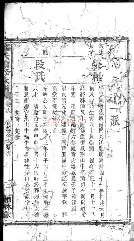 【罗氏续修族谱】_N4360.pdf