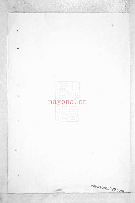 【吕氏宗谱】（东阳家谱）_N5445.pdf