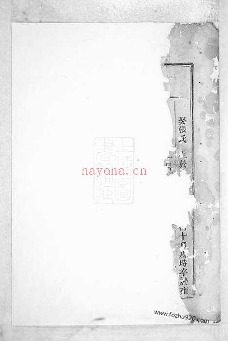 【吕氏宗谱】（东阳家谱）_N5445.pdf