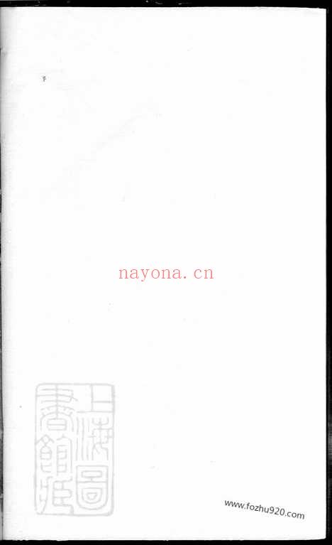 【续修泮塘毛氏宗谱】_N1890.pdf