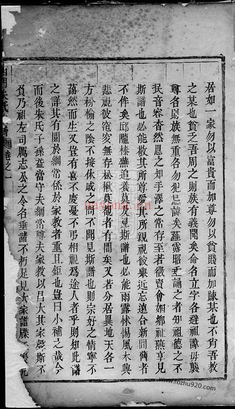 【西门朱氏宗谱】七卷（义乌家谱）_N5666.pdf