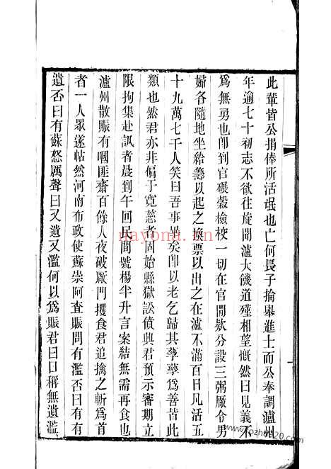 【（无锡杨氏家乘】家谱）_N2205.pdf