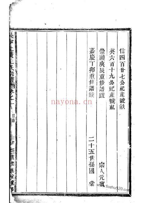 【吴宁上潢王氏宗谱】_N1555.pdf