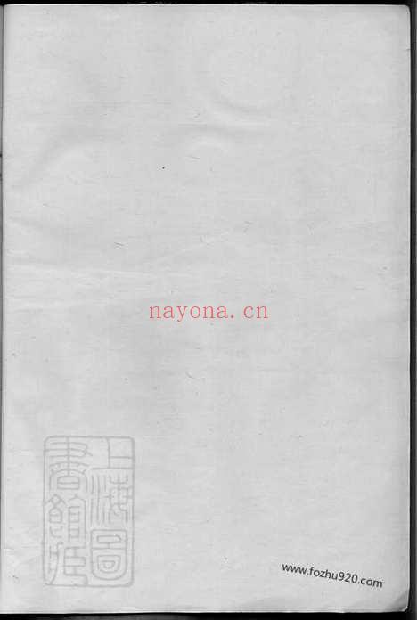 【河内练氏宗谱】（上杭家谱）_N3657.pdf