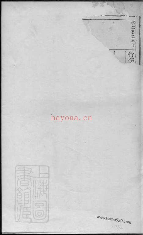 【暨阳峡岭吴氏宗谱】_N6465.pdf