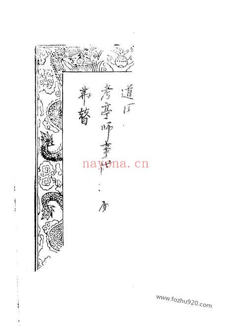 【蔡氏重修宗谱】（丹阳家谱）_N2585.pdf