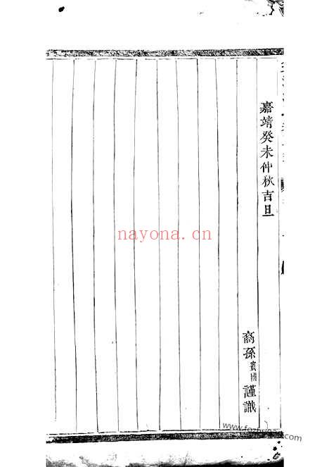 【双溪沈氏重修宗三宗谱】（义乌家谱）_N6863.pdf