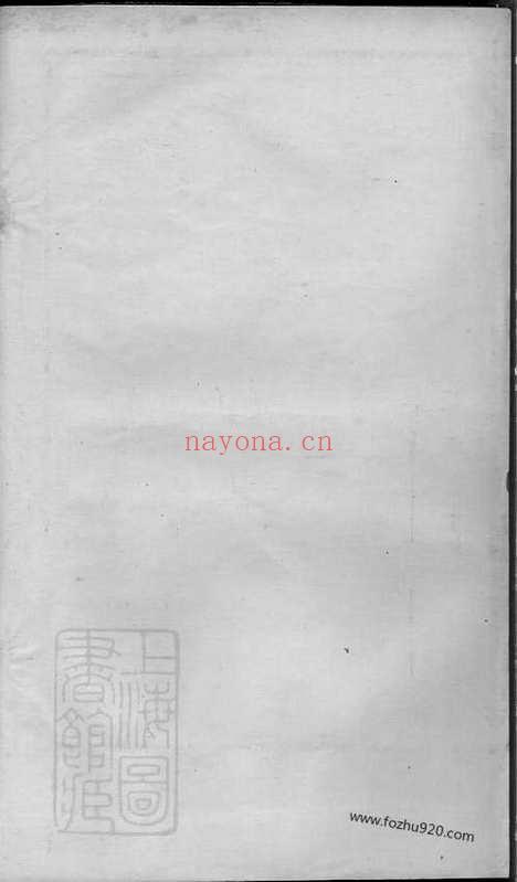 【蛟西洪氏宗谱】六卷（镇海家谱）_N7825.pdf