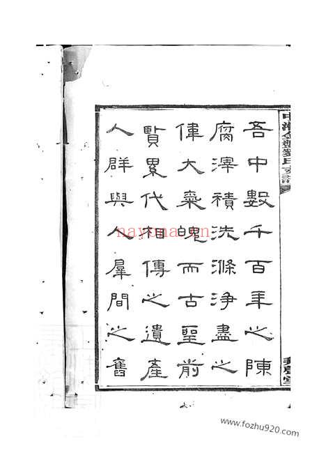 【中湘金盘刘氏支谱】十七卷（湘潭家谱）_N3414.pdf