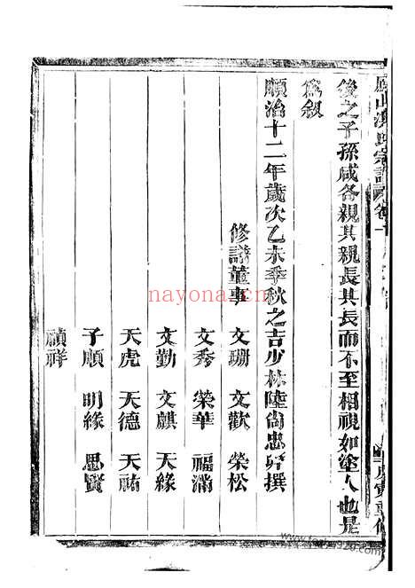 【凤山洪氏宗谱】十二卷_首一卷（金华家谱）_N7775.pdf