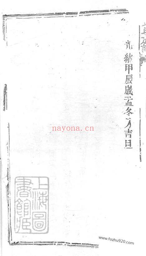 【易氏族谱】（华容家谱）_N7035.pdf