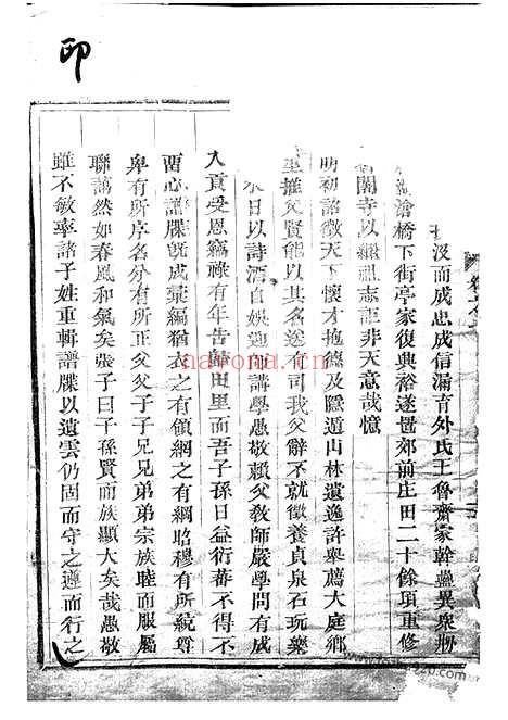 【桑源陈氏宗谱】五卷（东阳家谱）_N0035.pdf