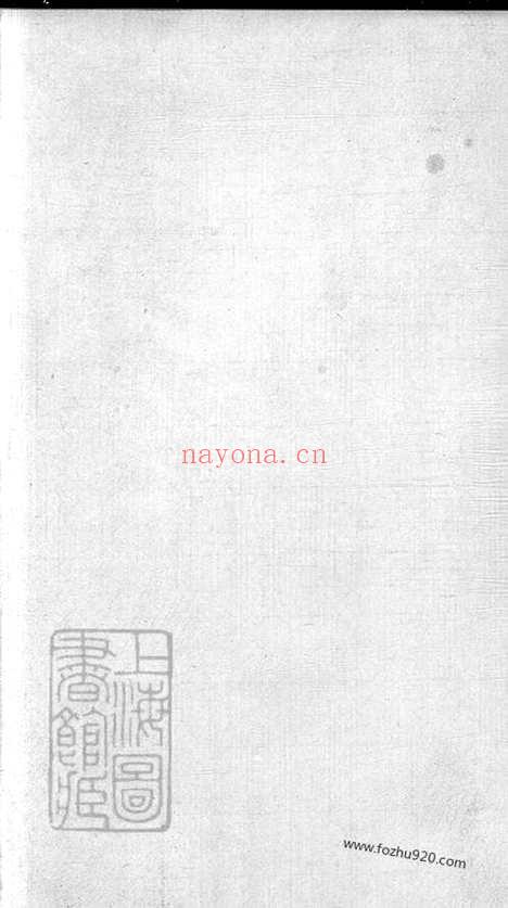 【萧氏族谱】十卷首一卷（湖南安化家谱）_N8499.pdf