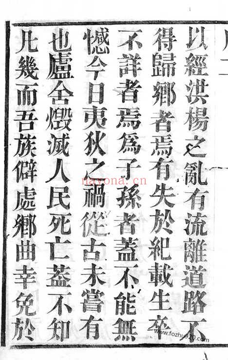 【塘门桥吴氏宗谱】八卷_首二卷（常州家谱）_N6395.pdf