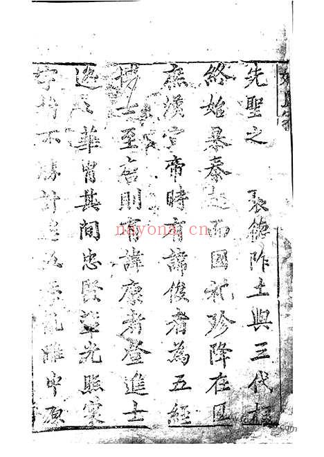 【姚氏宗谱】不分卷（崇明家谱）_N4639.pdf