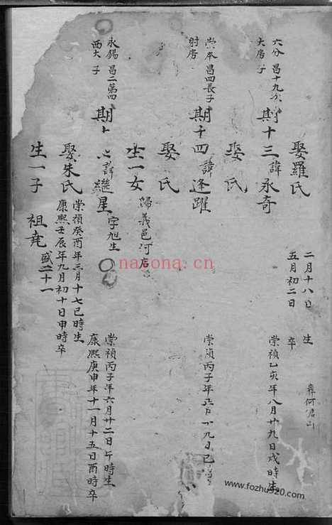 【婺东浦口俞氏家乘】_N7661.pdf