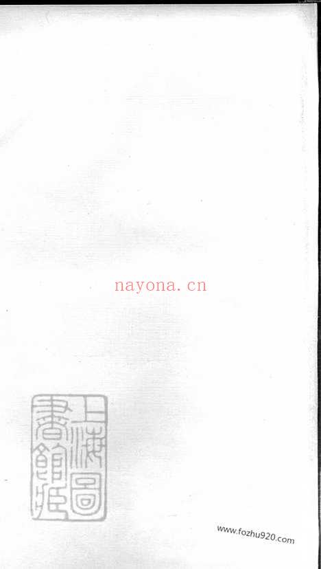 【洞庭明月湾邓氏续辑宗谱】四卷_首一卷_末一卷（吴县家谱）_N3007.pdf