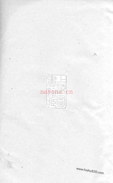 【龙氏族谱】（湘阴家谱）_N3893.pdf