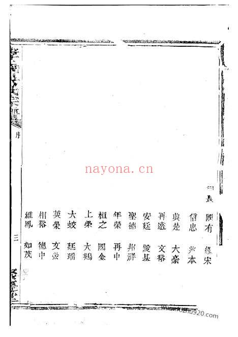 【孝义吴氏宗谱】不分卷（诸暨家谱）_N6479.pdf