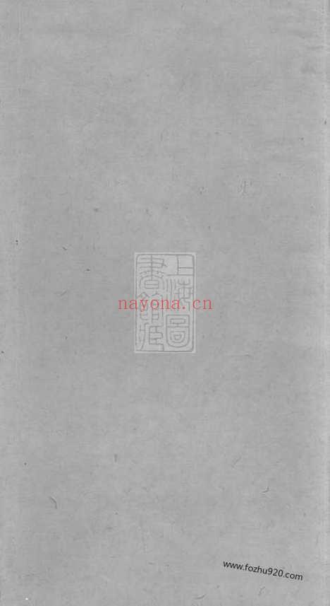 【杨氏支谱】不分卷（苏州家谱）_N2317.pdf